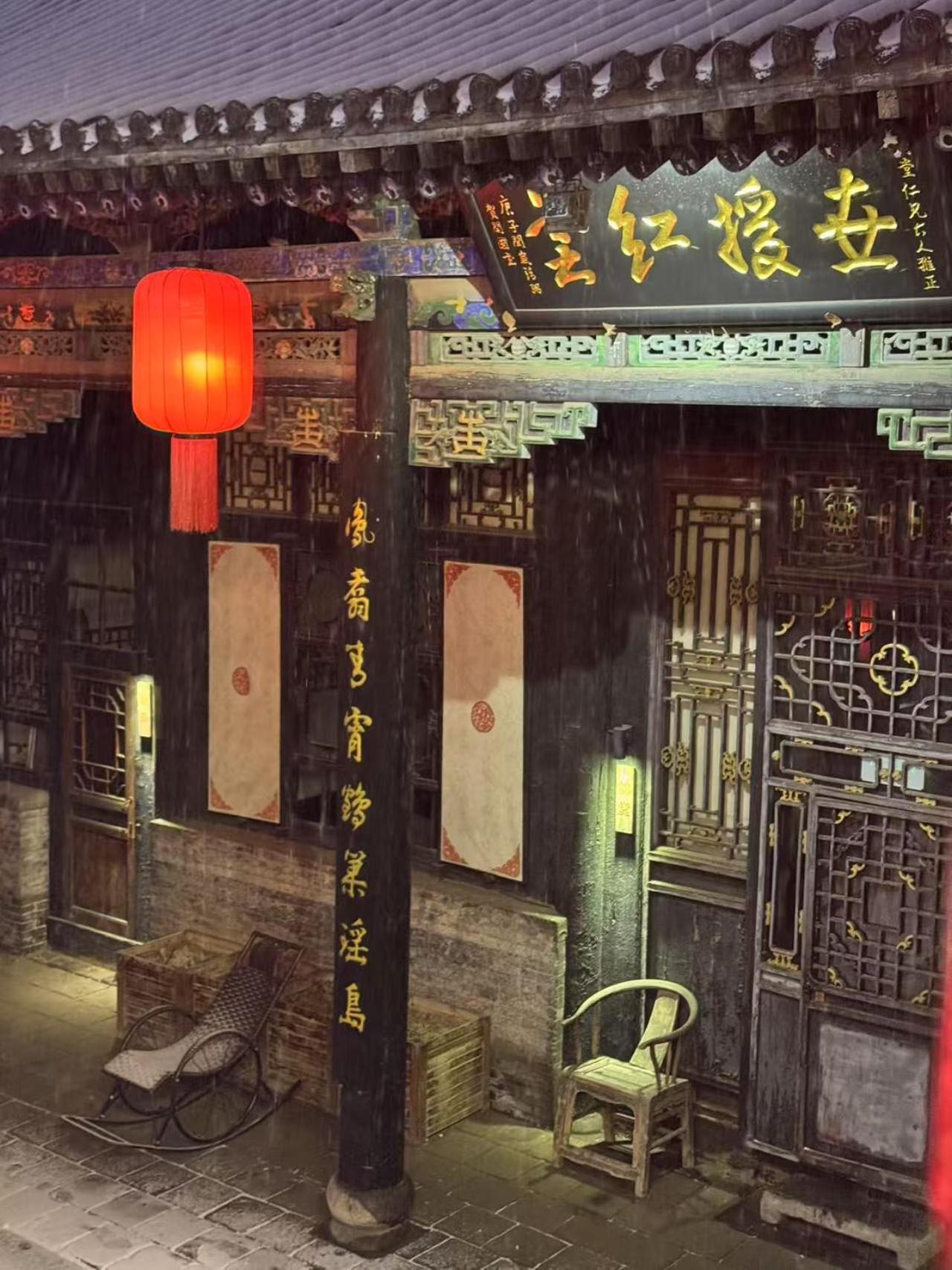 Elsewhere Hotel The Former Residence Of The Draft Bank Pingyao Exterior photo