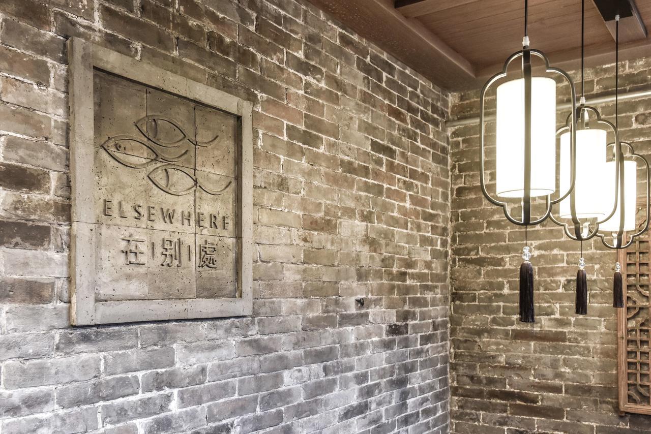 Elsewhere Hotel The Former Residence Of The Draft Bank Pingyao Exterior photo
